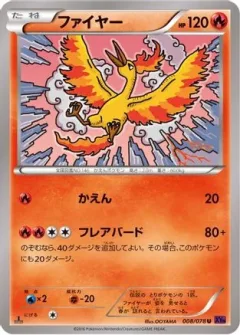 Moltres 1st Edition