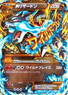 Mega Charizard EX 1st Edition