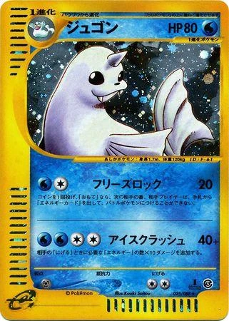 Dewgong 1st Edition #25