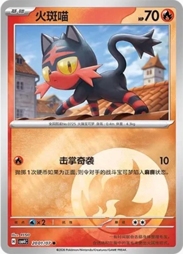 Litten #2001