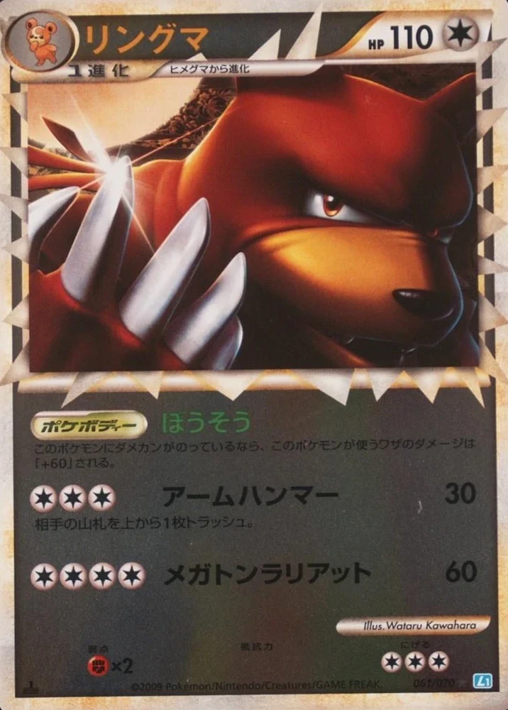 Ursaring Reverse Holo #61