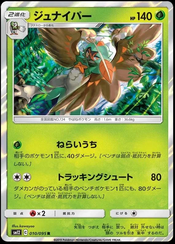 Decidueye #10