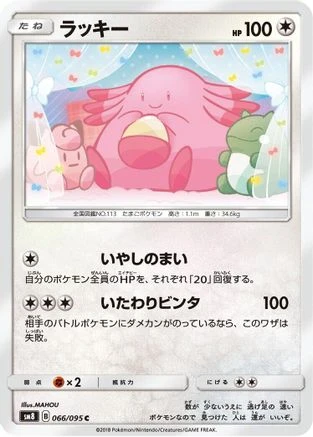 Chansey #66