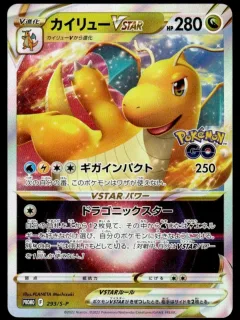 Dragonite VSTAR