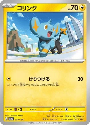 Shinx #59