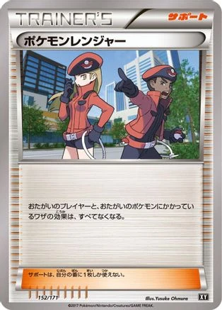 Pokemon Ranger #152