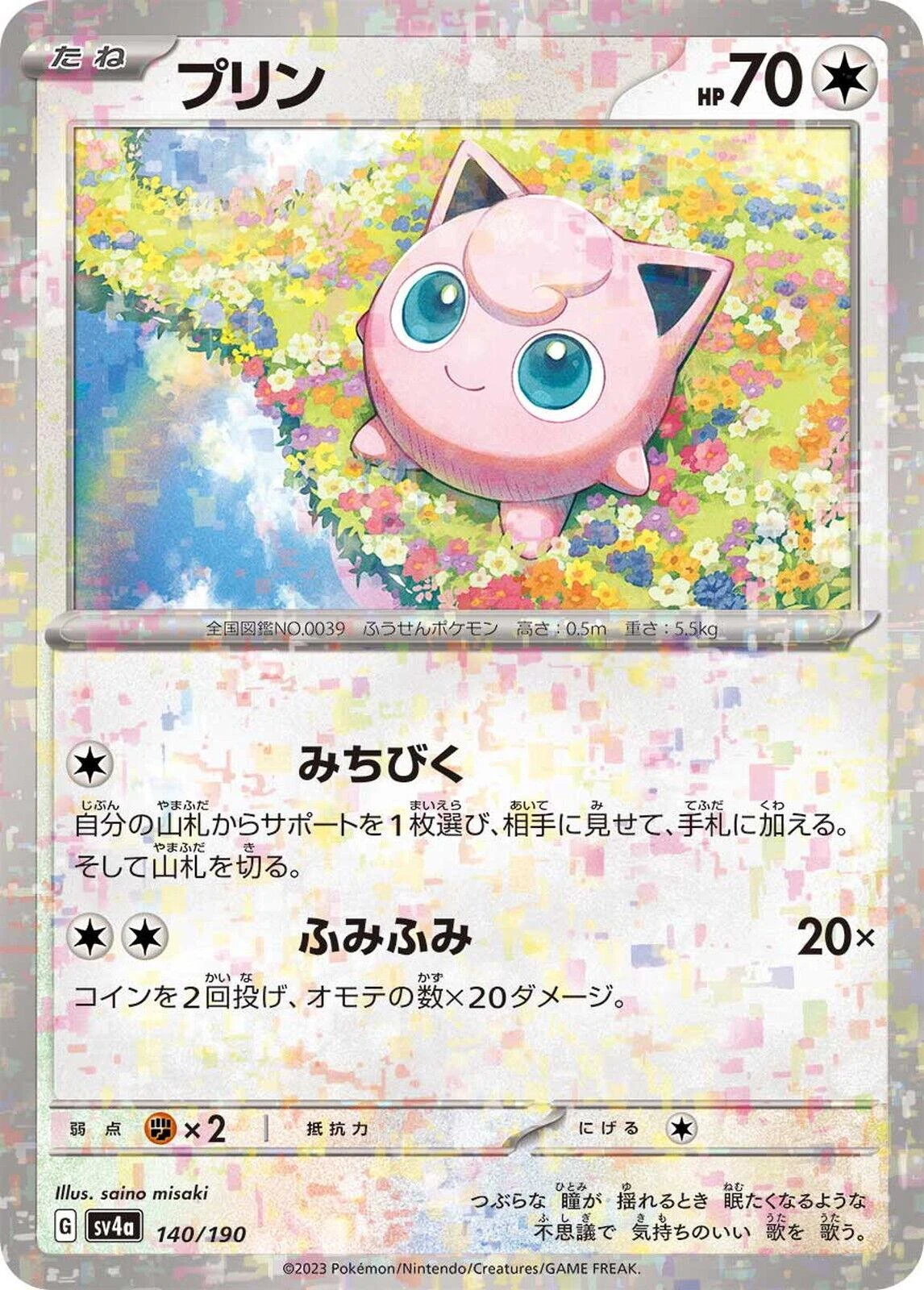 Jigglypuff Reverse Holo #140