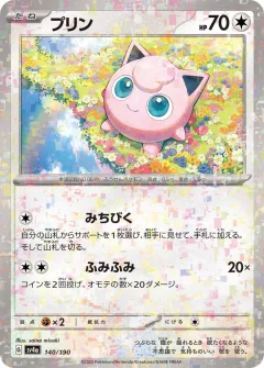 Jigglypuff Reverse Holo