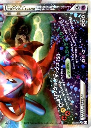 Rayquaza & Deoxys Legend #75