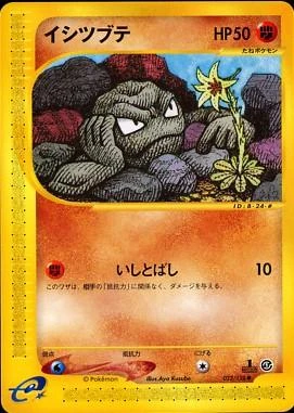 Geodude 1st Edition #22