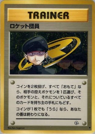 Minion Of Team Rocket