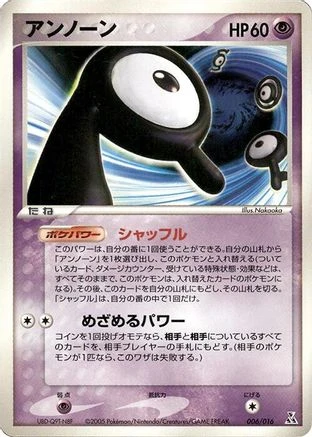 Unown #6