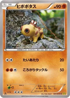 Hippopotas 1st Edition