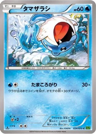 Spheal #24