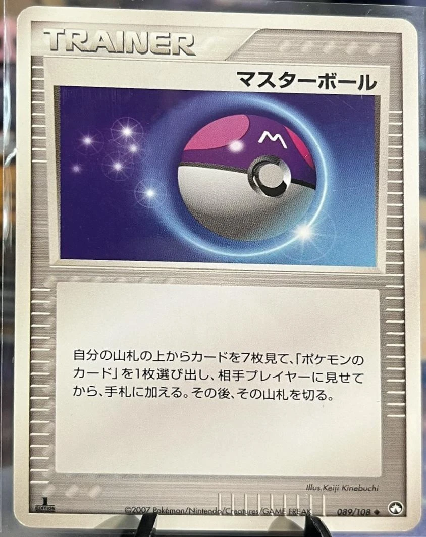 Master Ball 1st Edition #89