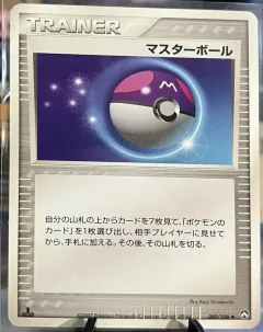 Master Ball 1st Edition