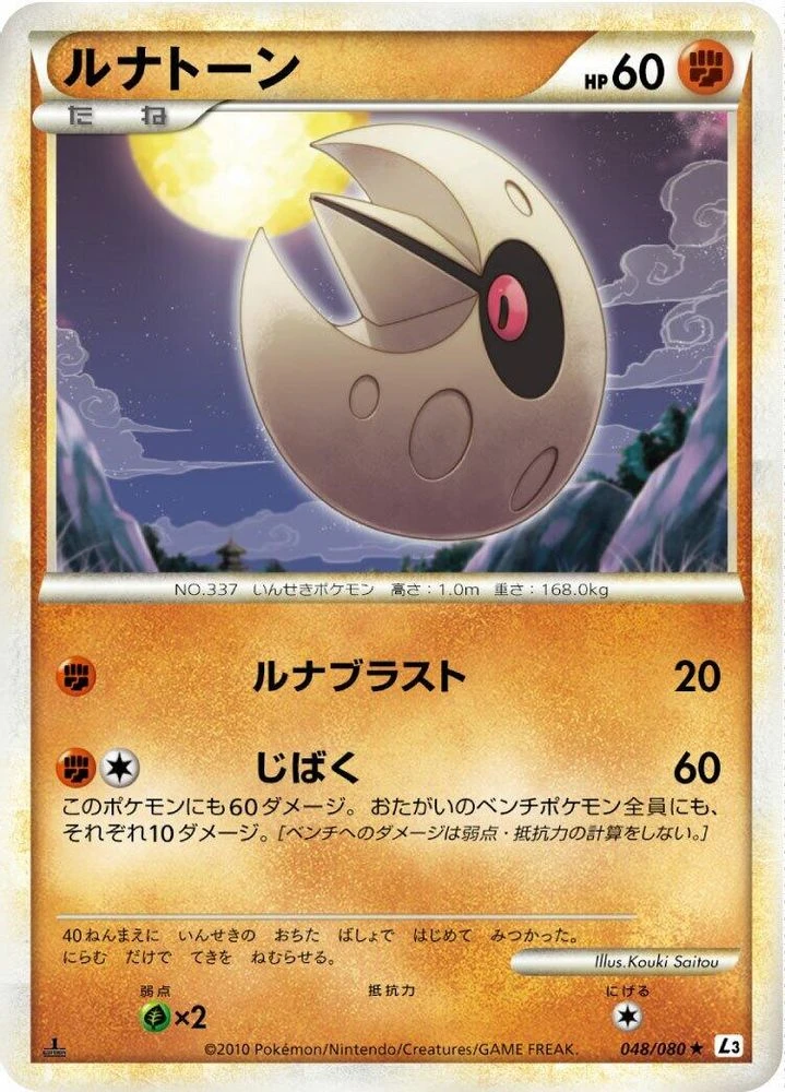 Lunatone #48