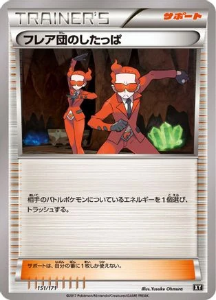 Team Flare Grunt #151