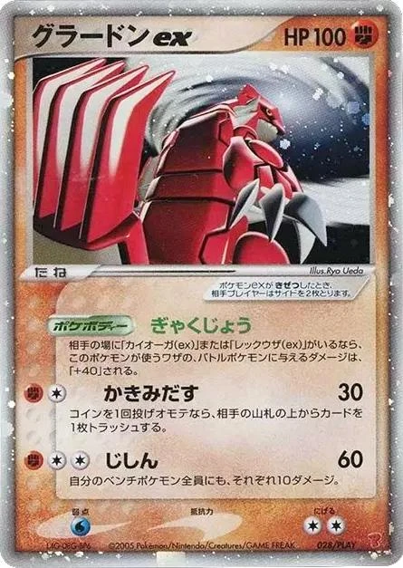 Groudon Ex 28play