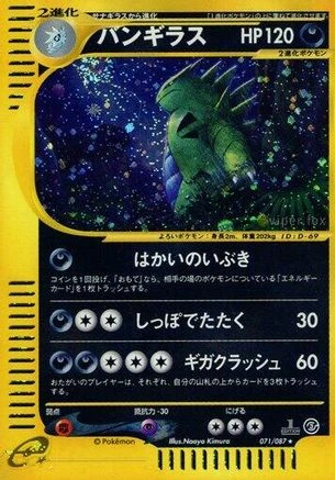 Tyranitar #71