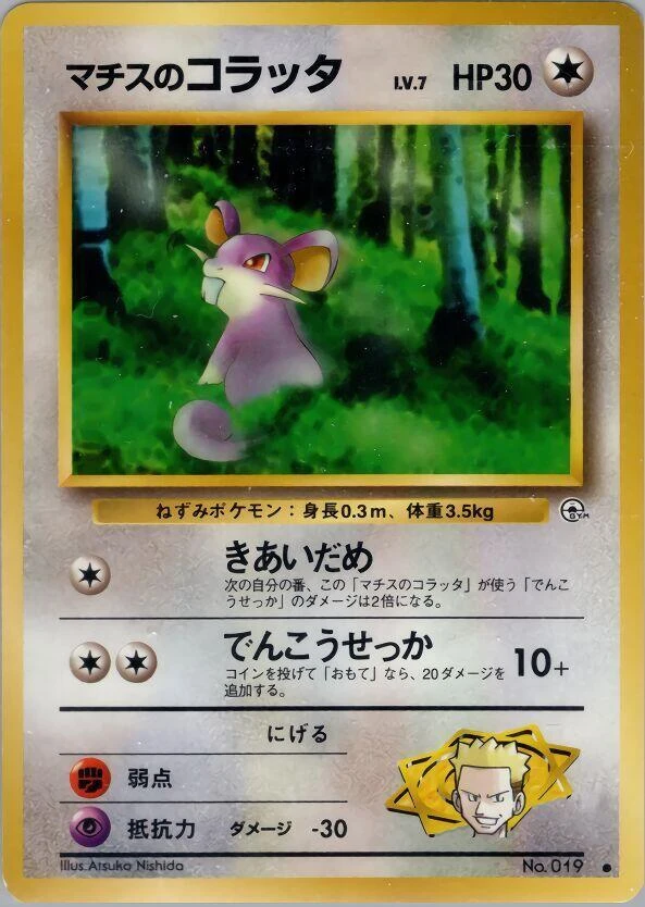 Lt Surge's Rattata #19
