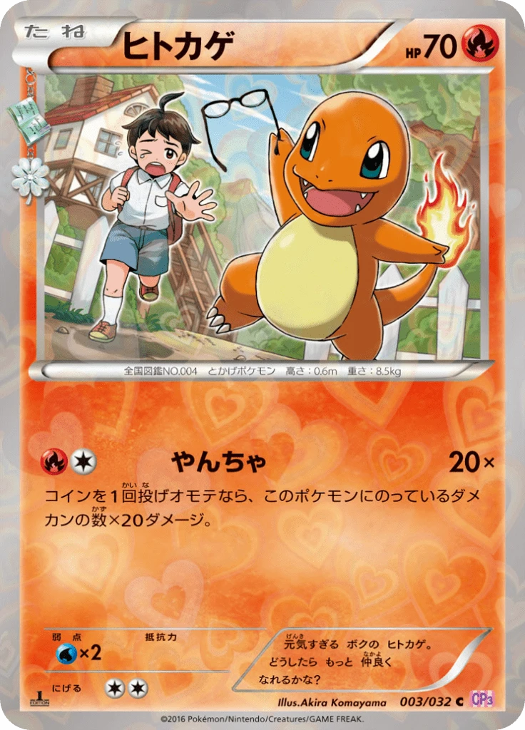 Charmander #3