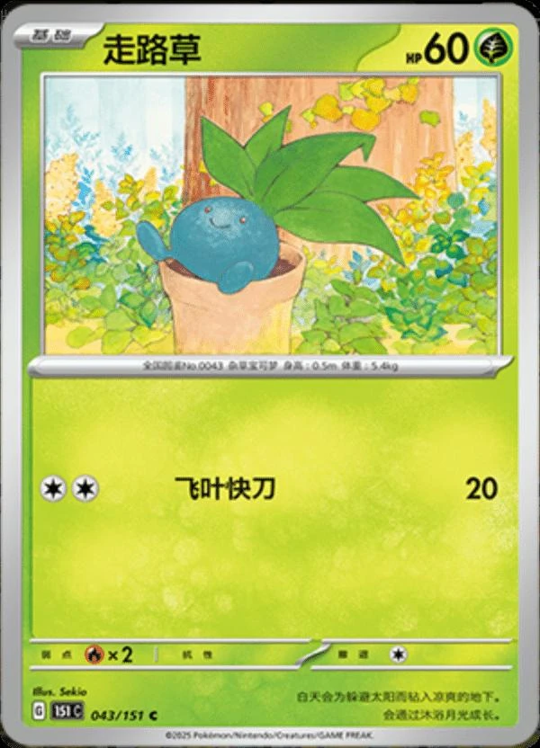 Oddish #43