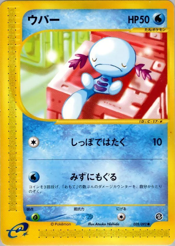 Wooper #28