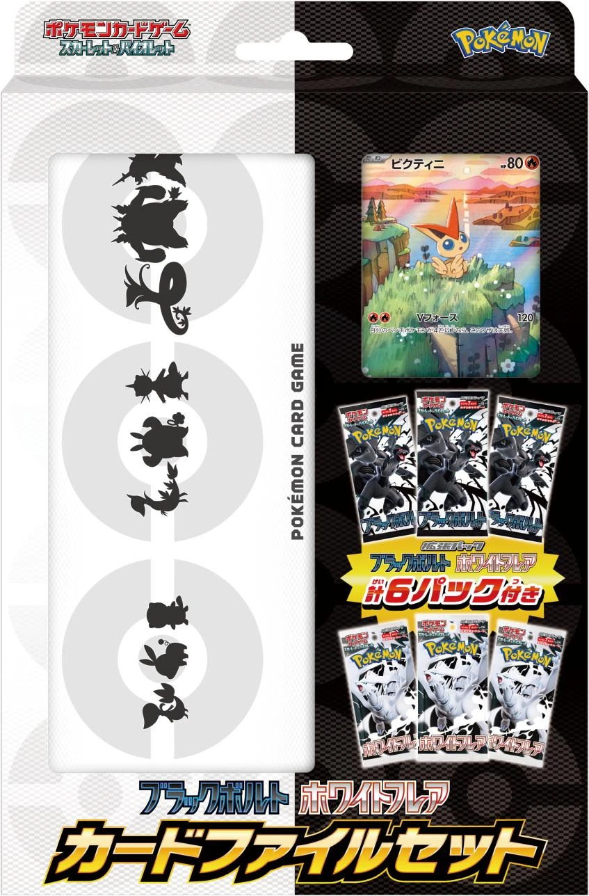 Victini File Set