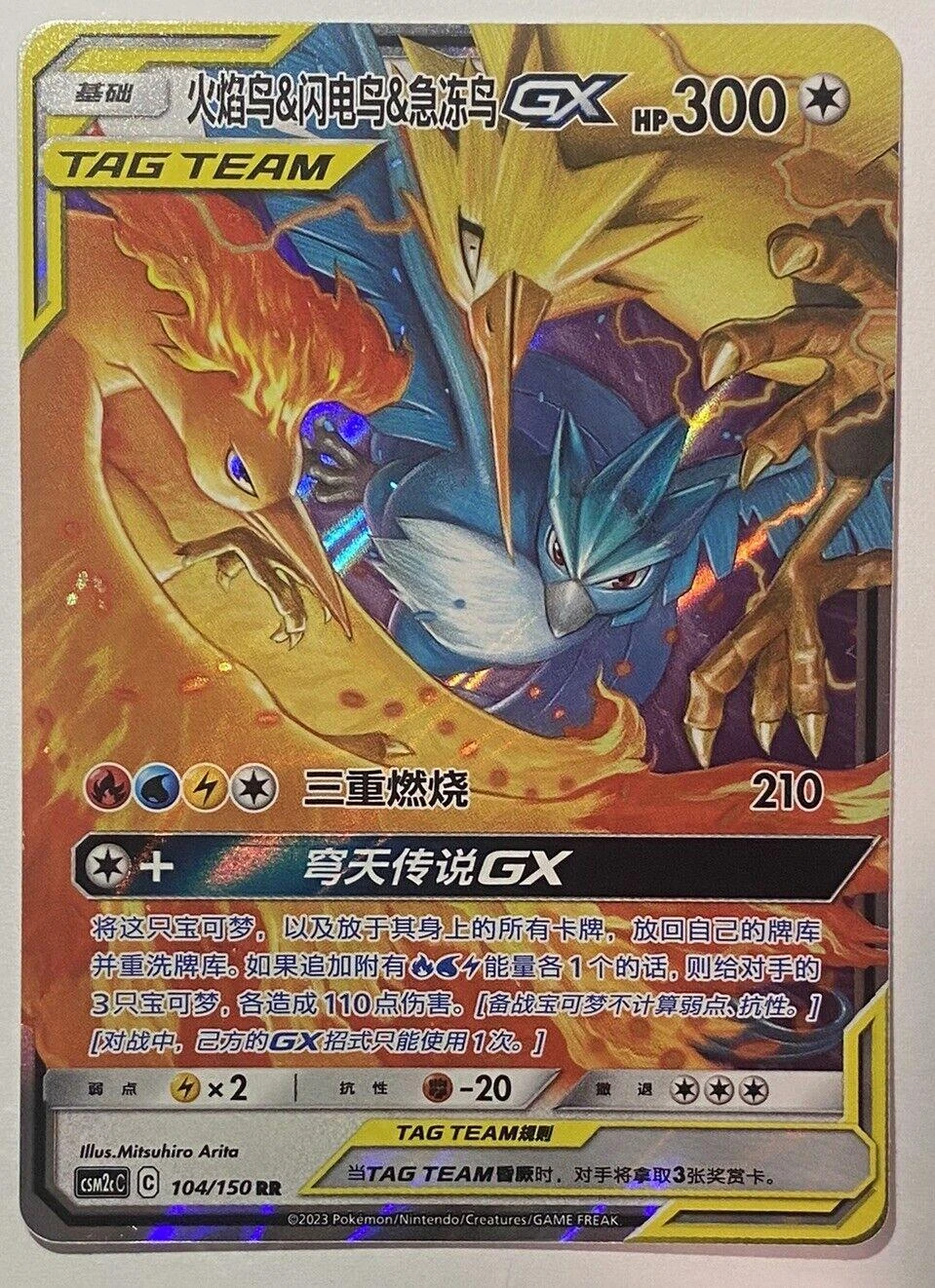 Moltres & Zapdos & Articuno Gx #104
