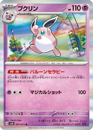 Wigglytuff #27
