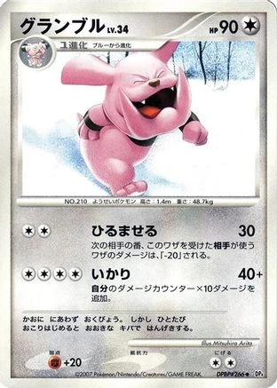 Granbull