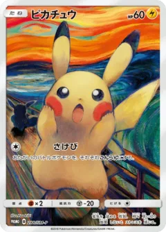 Pikachu 288sm P