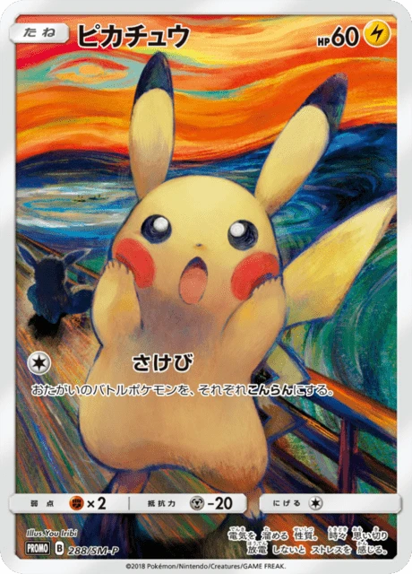 Pikachu 288sm P