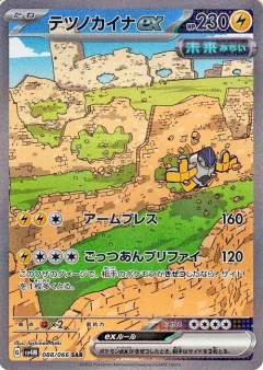 Iron Hands Ex
