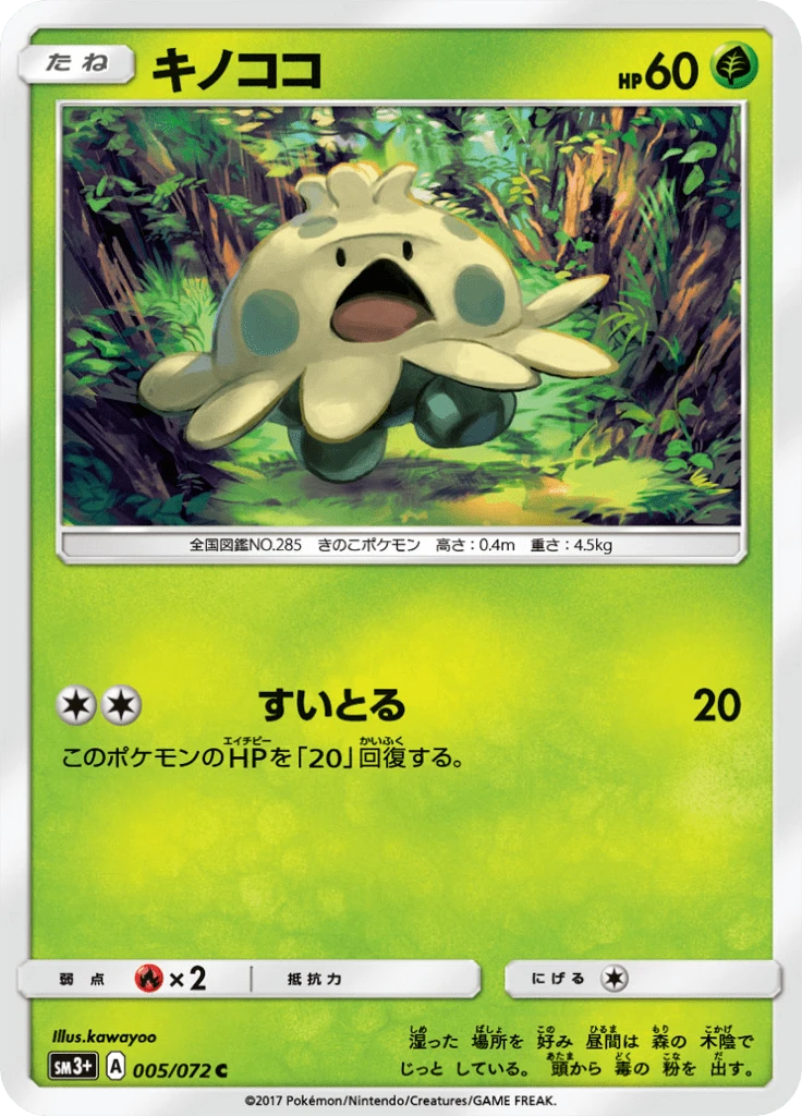 Shroomish #5
