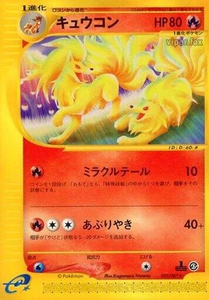 Ninetales #22