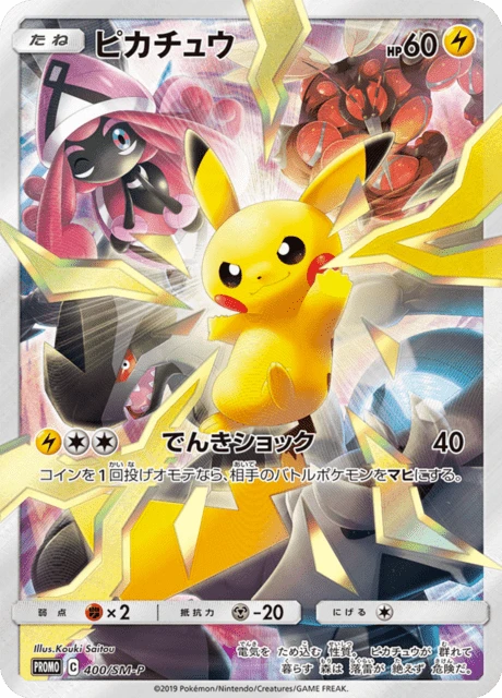 Pikachu 400sm P