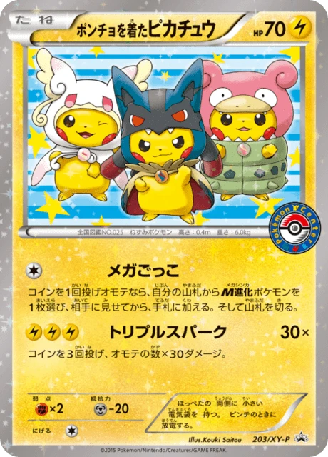 Poncho Wearing Pikachu 203xy P