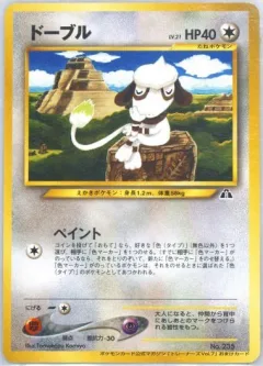 Smeargle Trainer Magazine