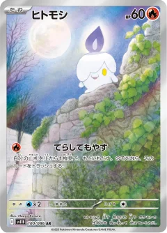 Litwick