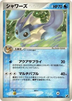 Vaporeon 1st Edition