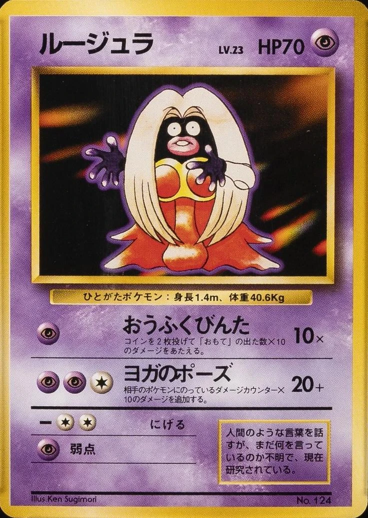 Jynx No Rarity #124