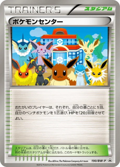 Pokemon Center 190bw P