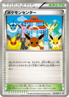 Pokemon Center