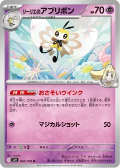 Lillie's Ribombee