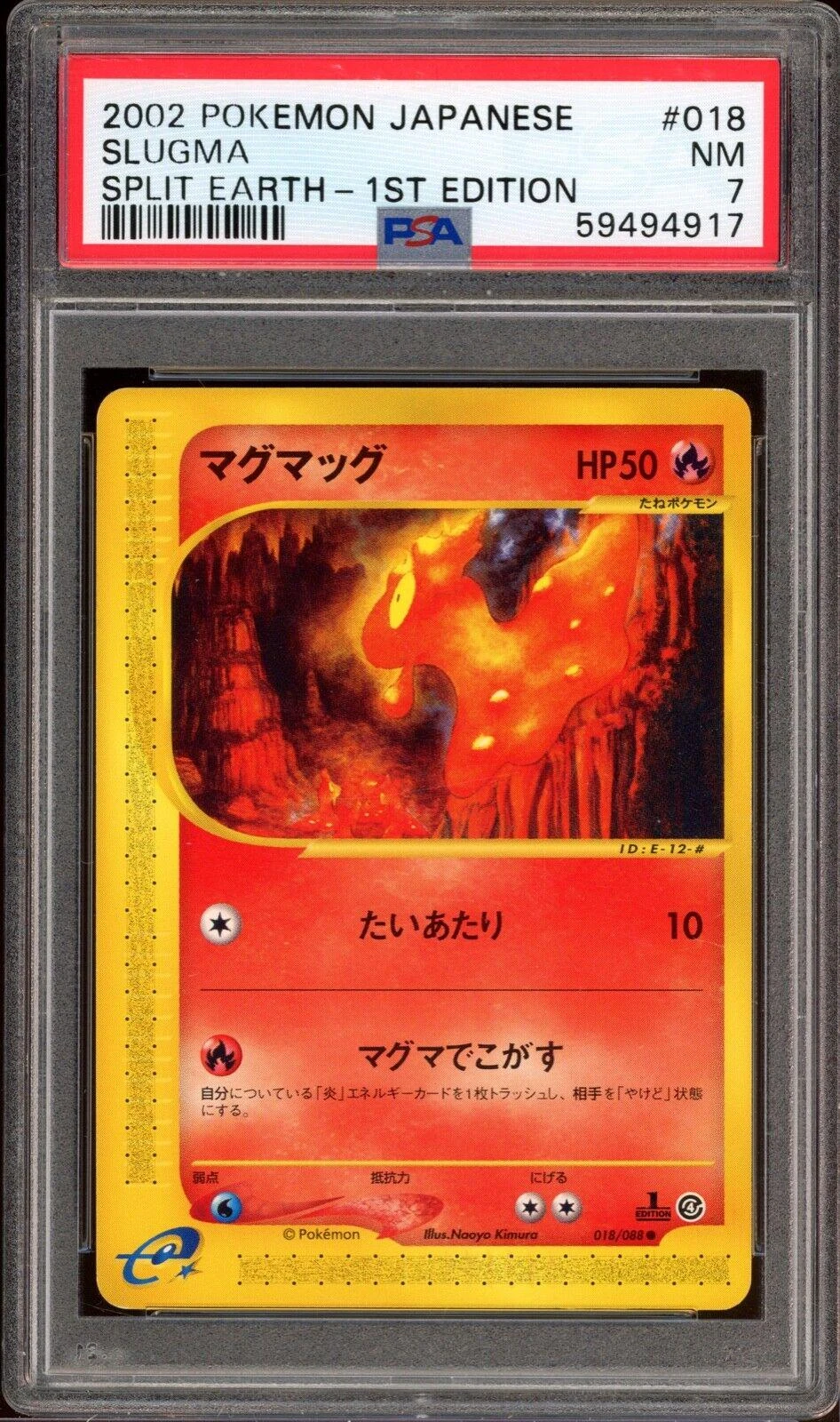 Slugma 1st Edition #18