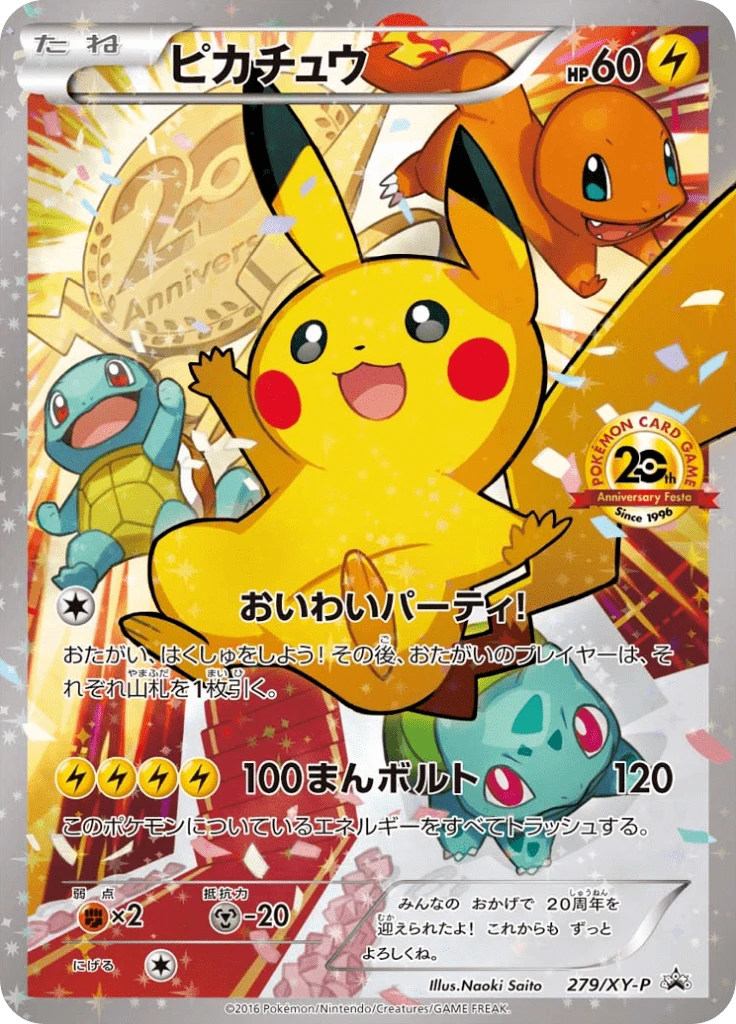 Pikachu 20th Anniversary Festa 279xy P