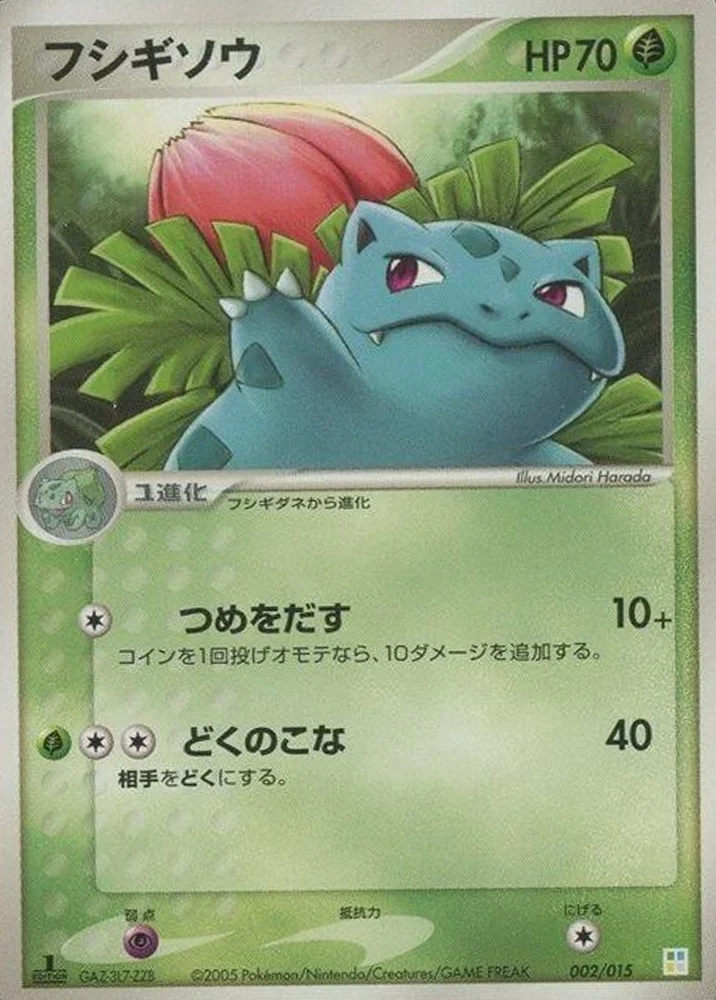 Ivysaur #2
