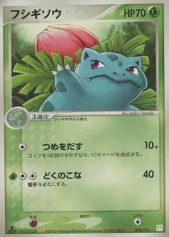Ivysaur
